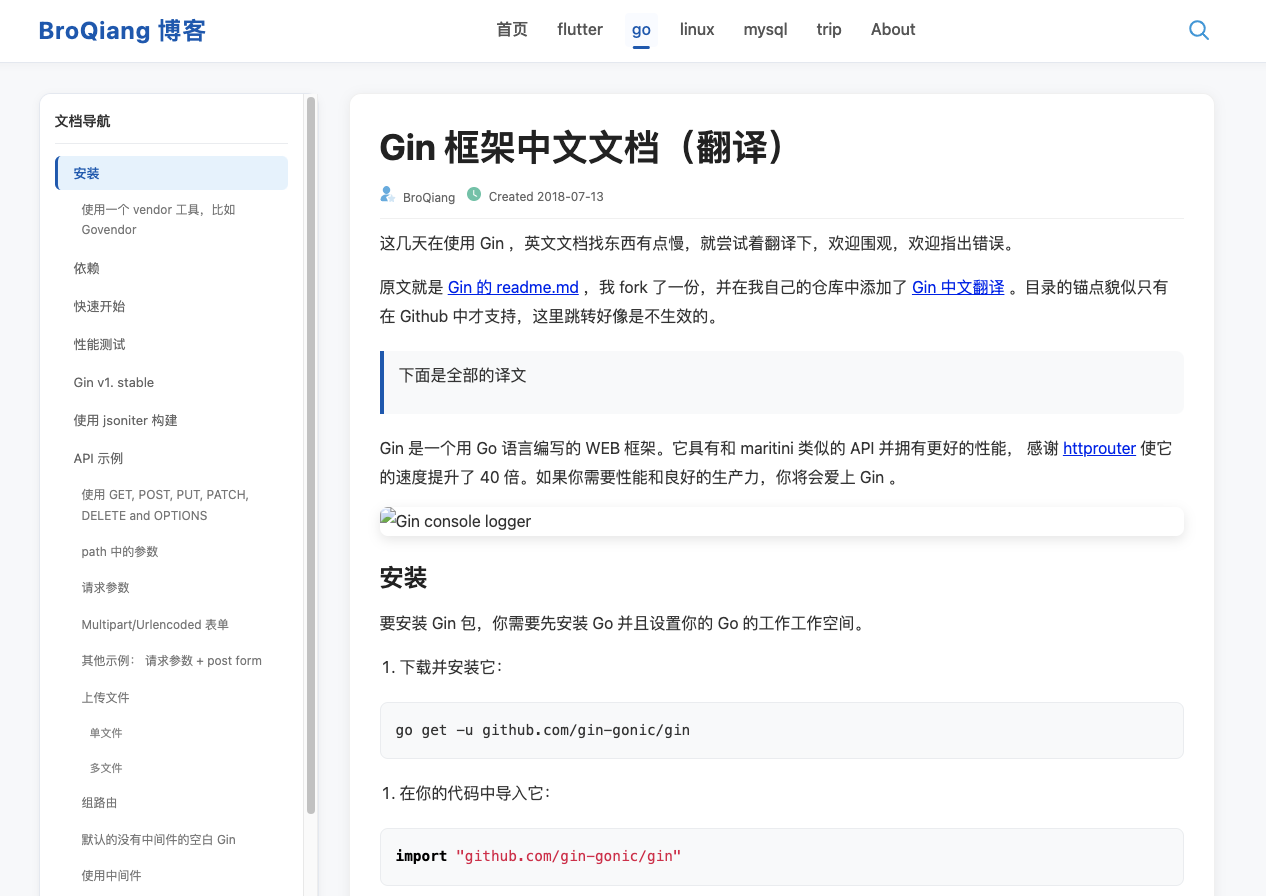 文章详情